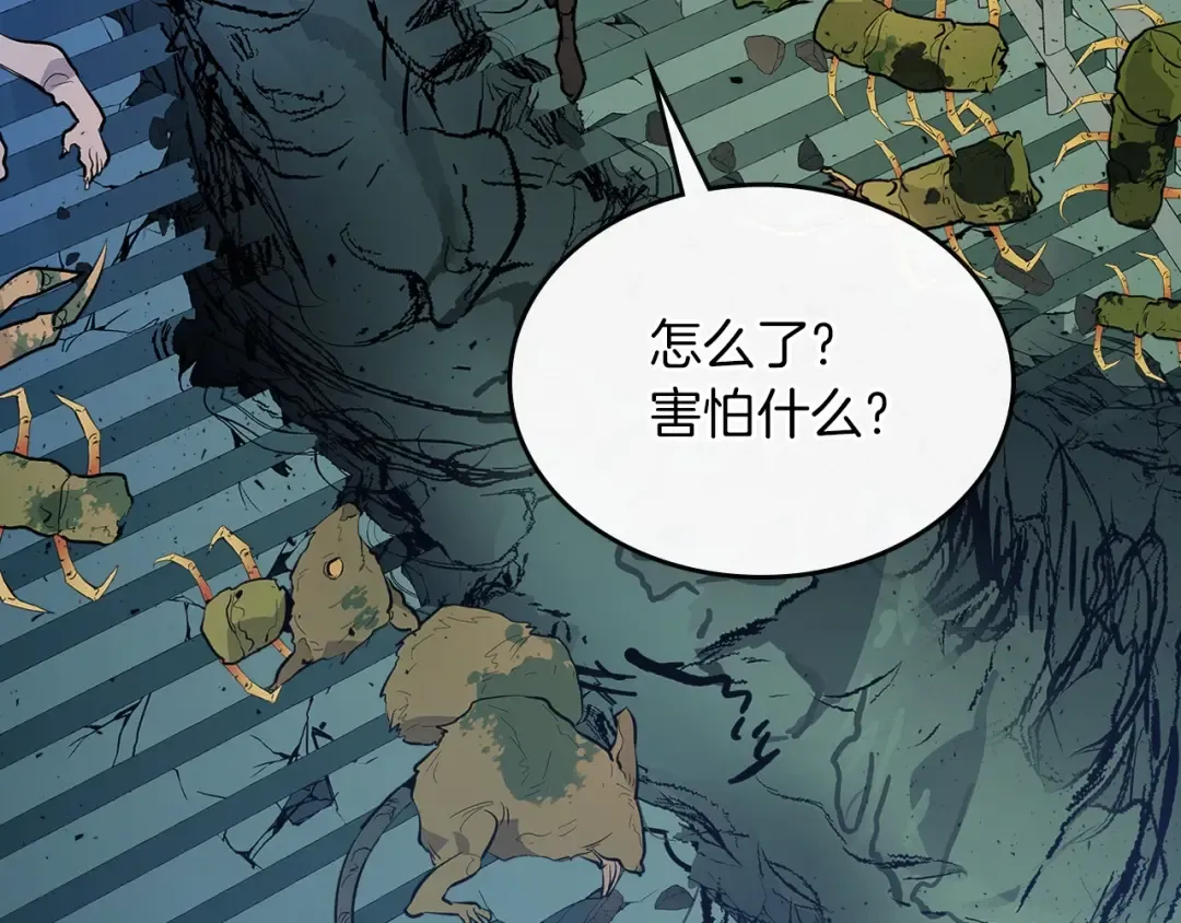 第8话 猎杀时刻 第146页