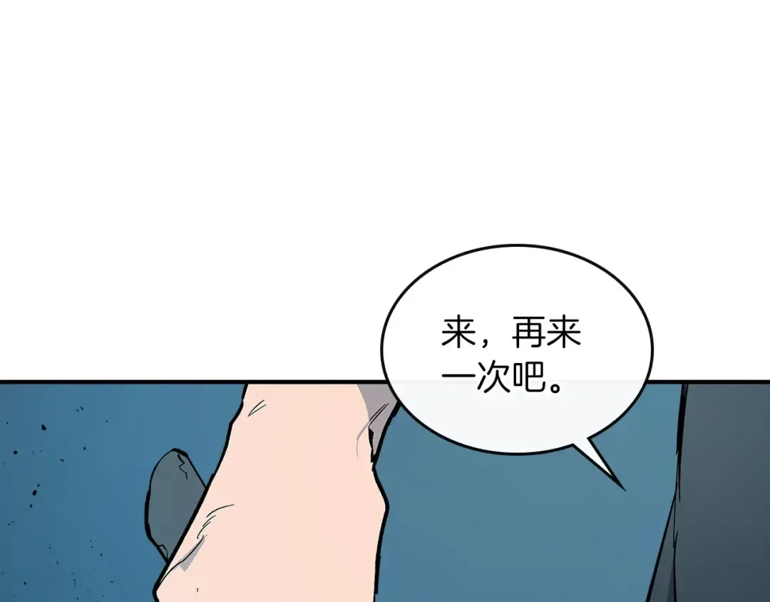 第8话 猎杀时刻 第148页