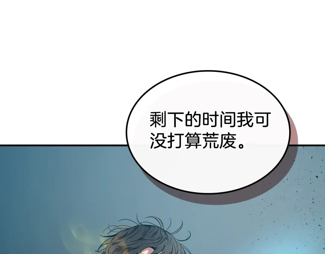 第8话 猎杀时刻 第150页