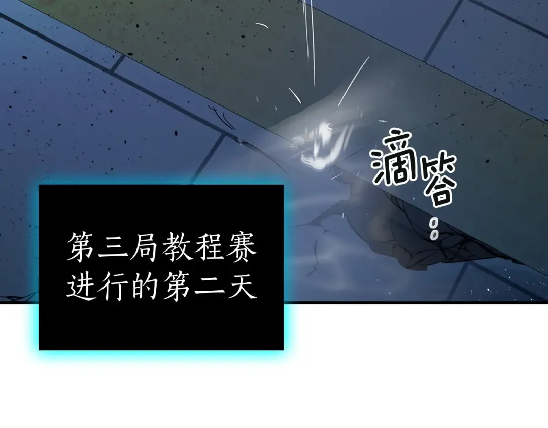 第8话 猎杀时刻 第156页