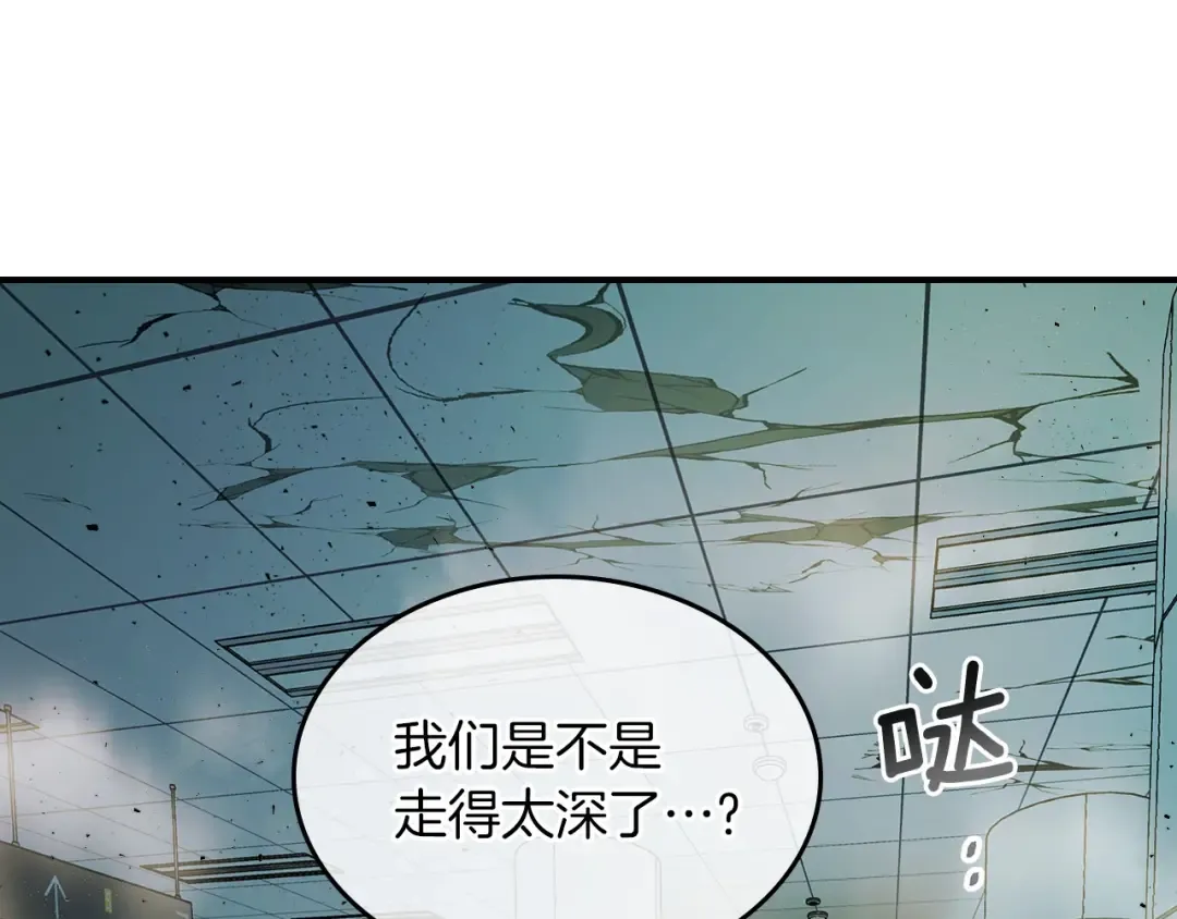 第8话 猎杀时刻 第157页