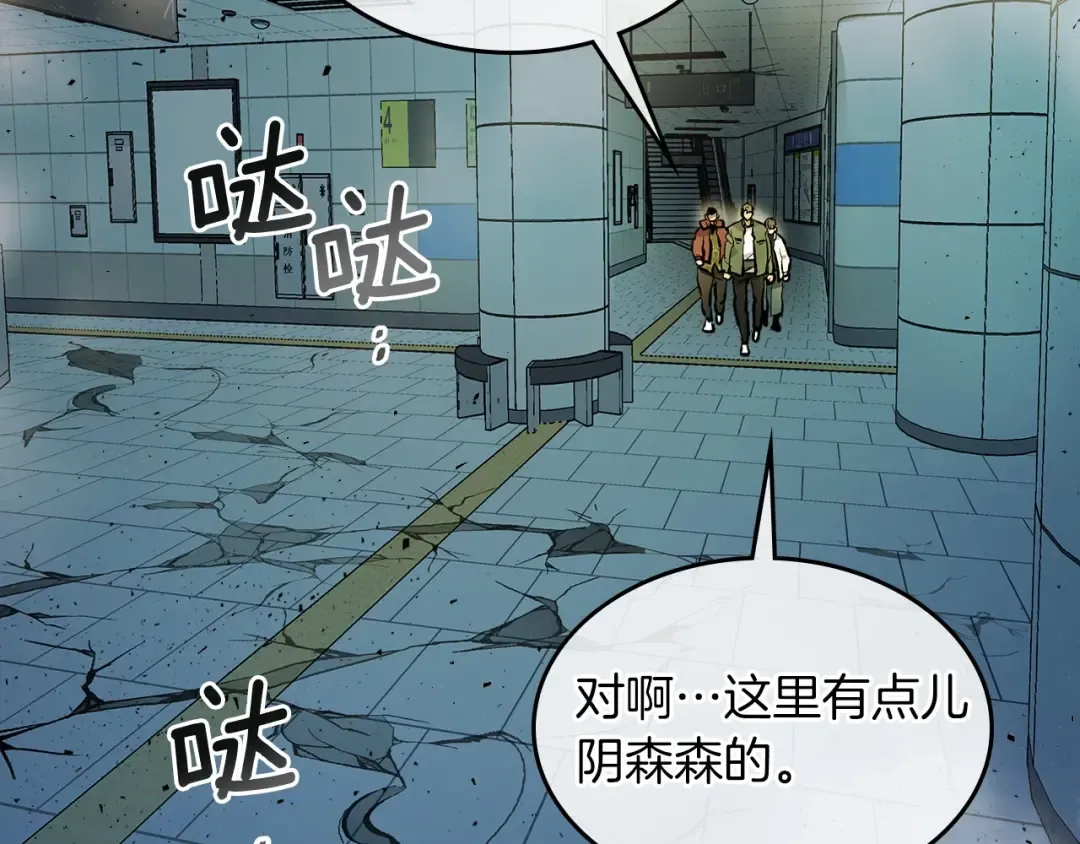 第8话 猎杀时刻 第158页