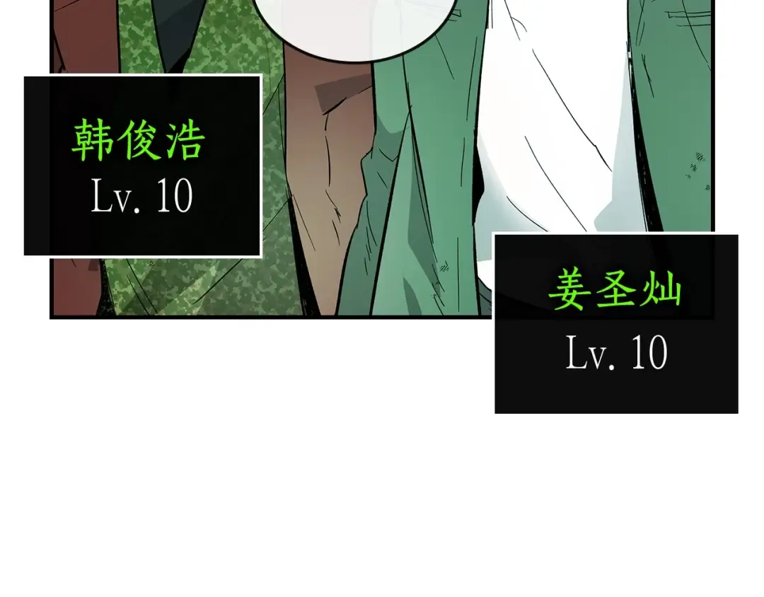第8话 猎杀时刻 第162页