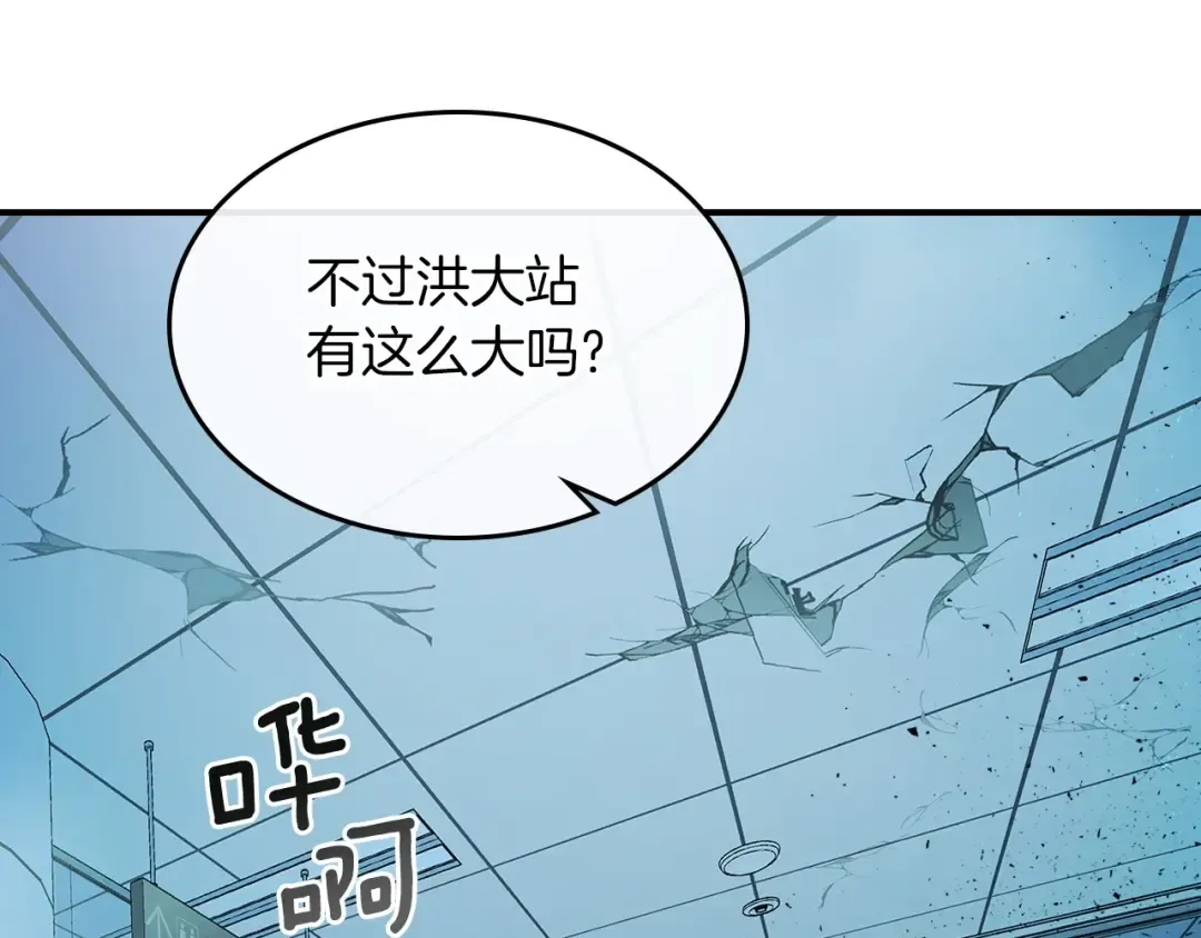 第8话 猎杀时刻 第163页