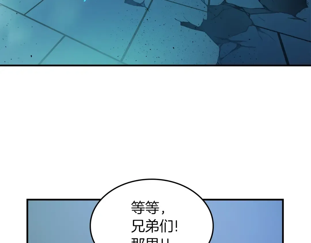 第8话 猎杀时刻 第165页