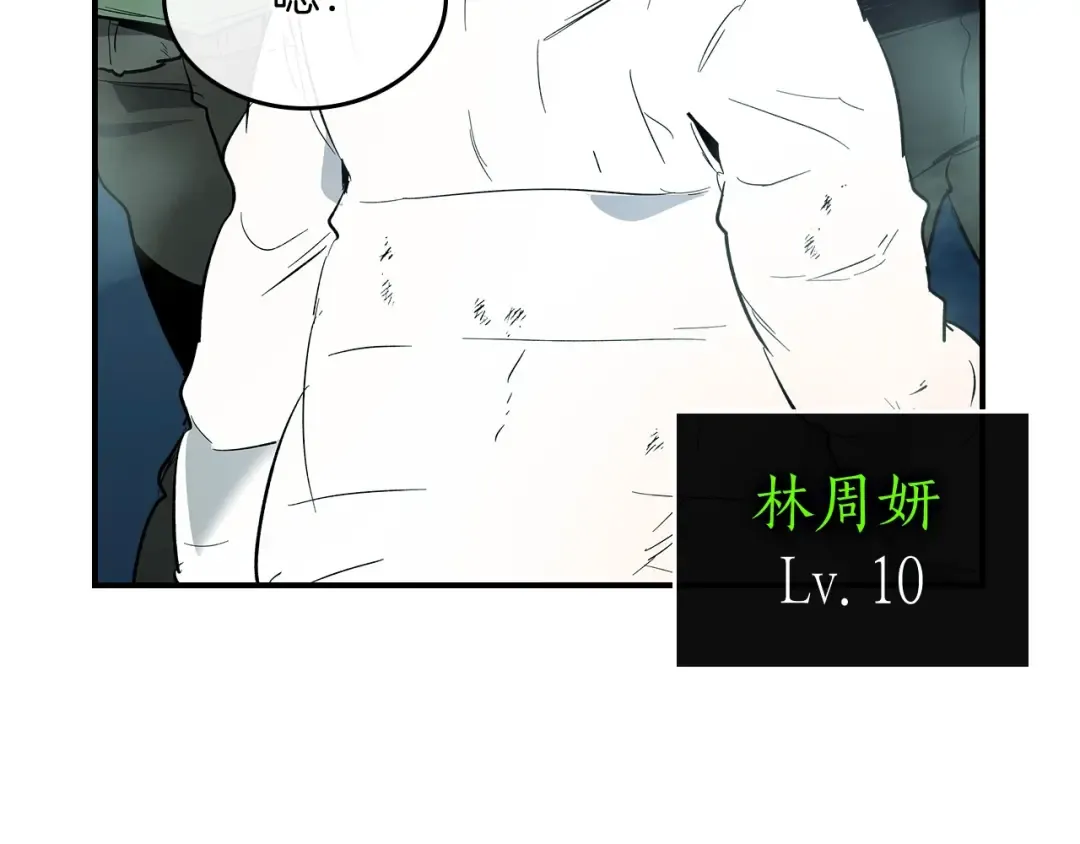 第8话 猎杀时刻 第167页