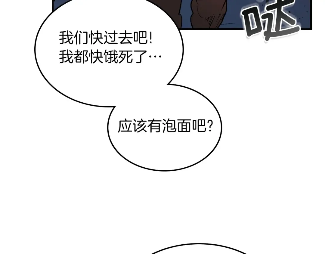 第8话 猎杀时刻 第173页