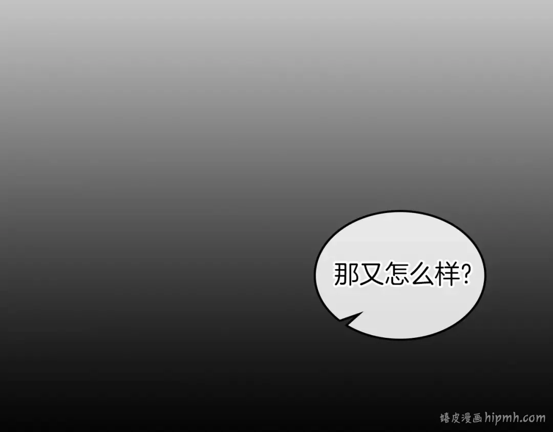 第8话 猎杀时刻 第176页