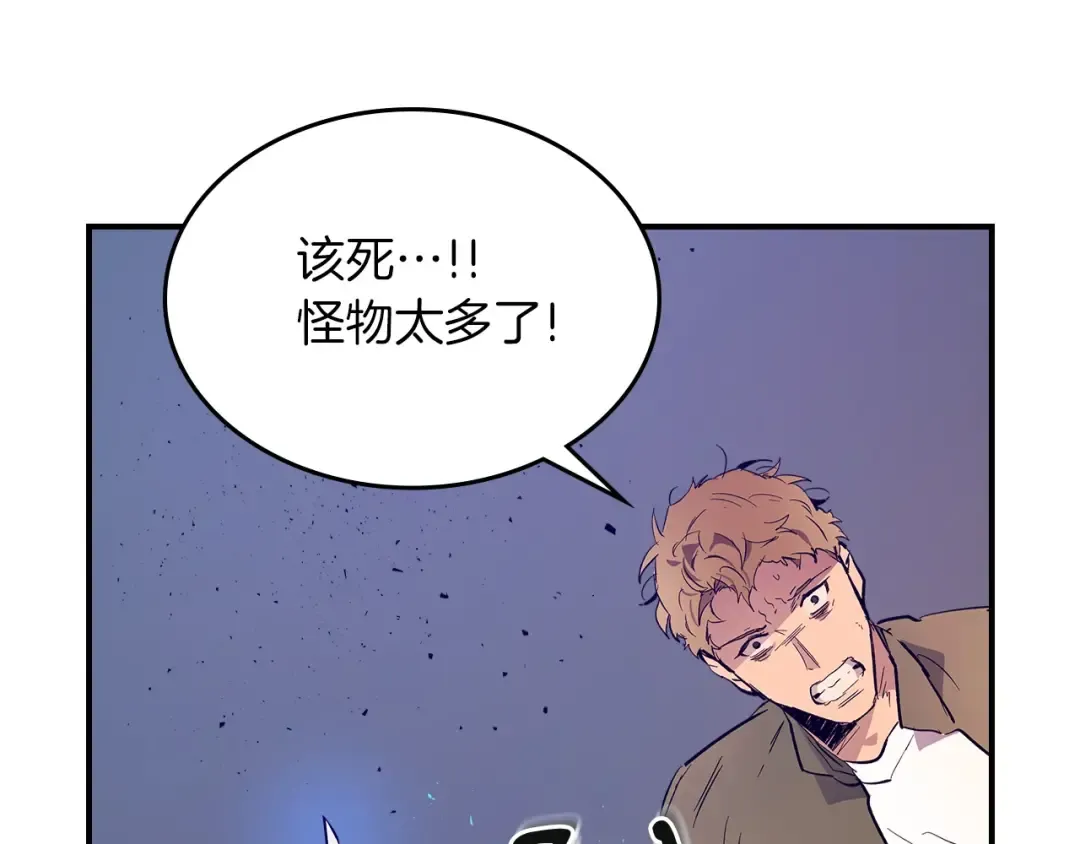 第8话 猎杀时刻 第190页