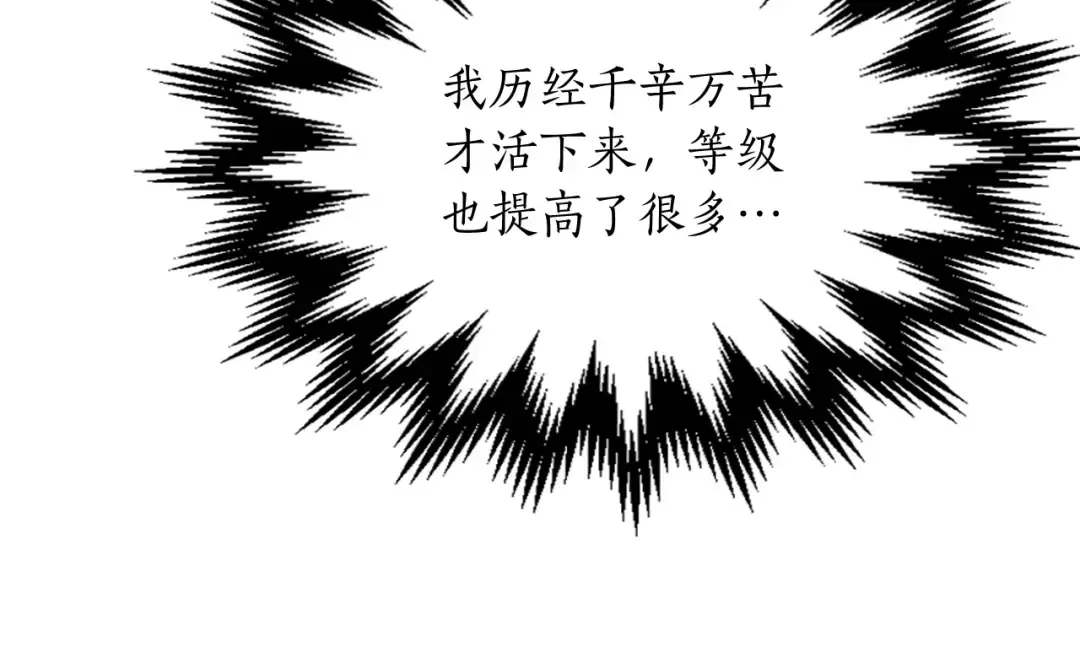 第8话 猎杀时刻 第194页