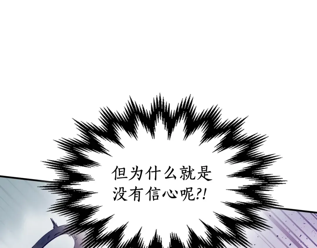第8话 猎杀时刻 第195页