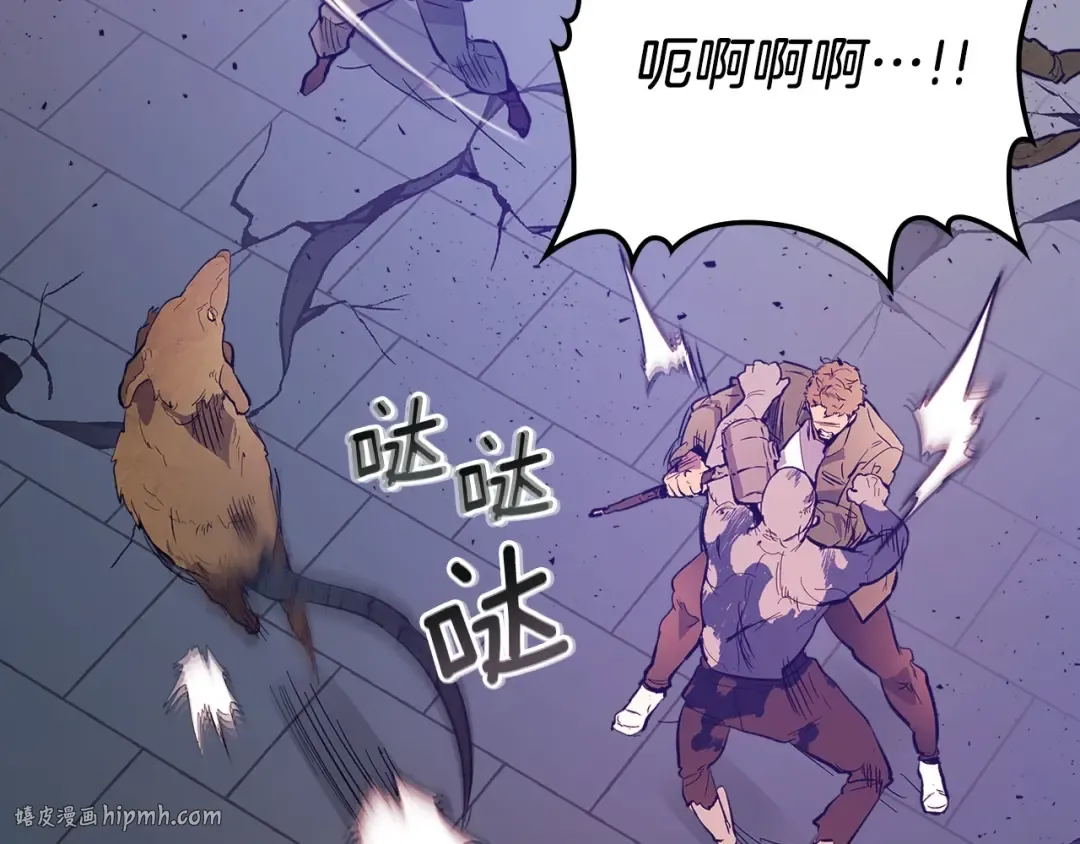 第8话 猎杀时刻 第216页