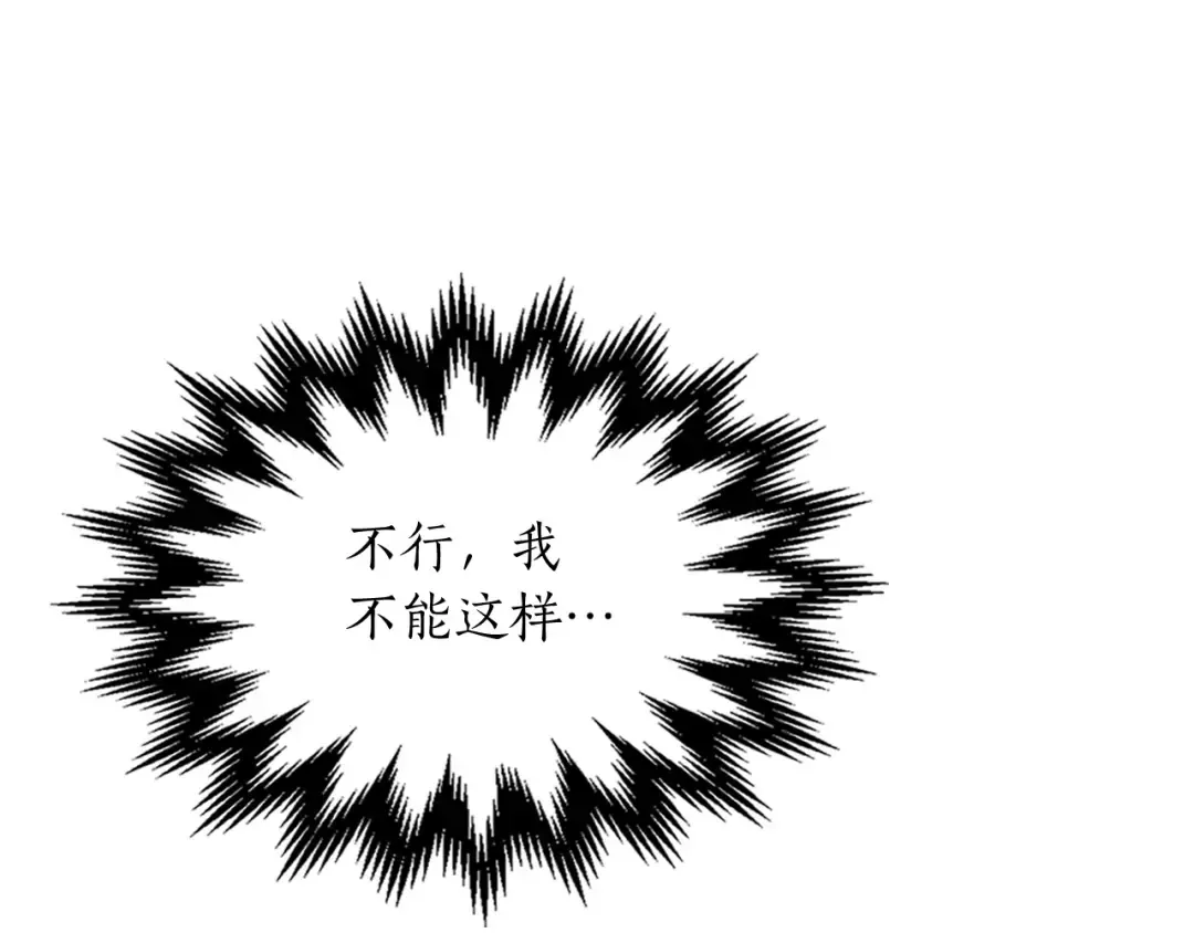 第8话 猎杀时刻 第219页