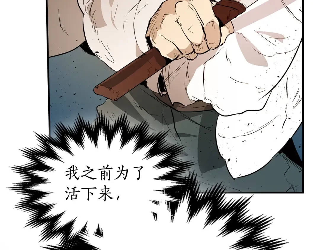 第8话 猎杀时刻 第221页