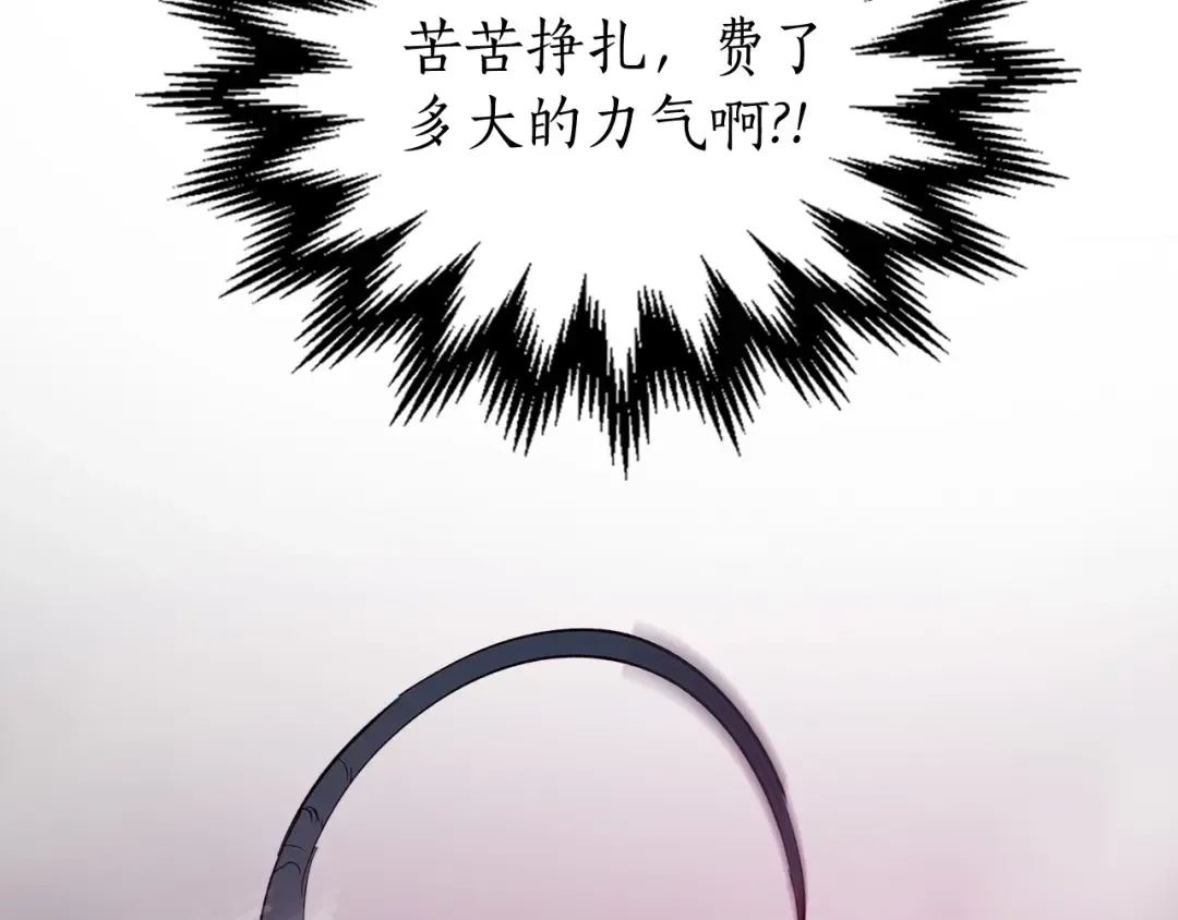 第8话 猎杀时刻 第222页