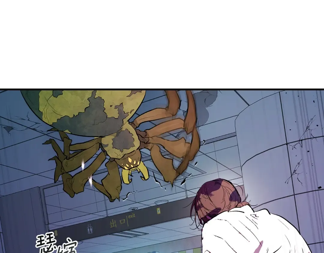 第8话 猎杀时刻 第234页