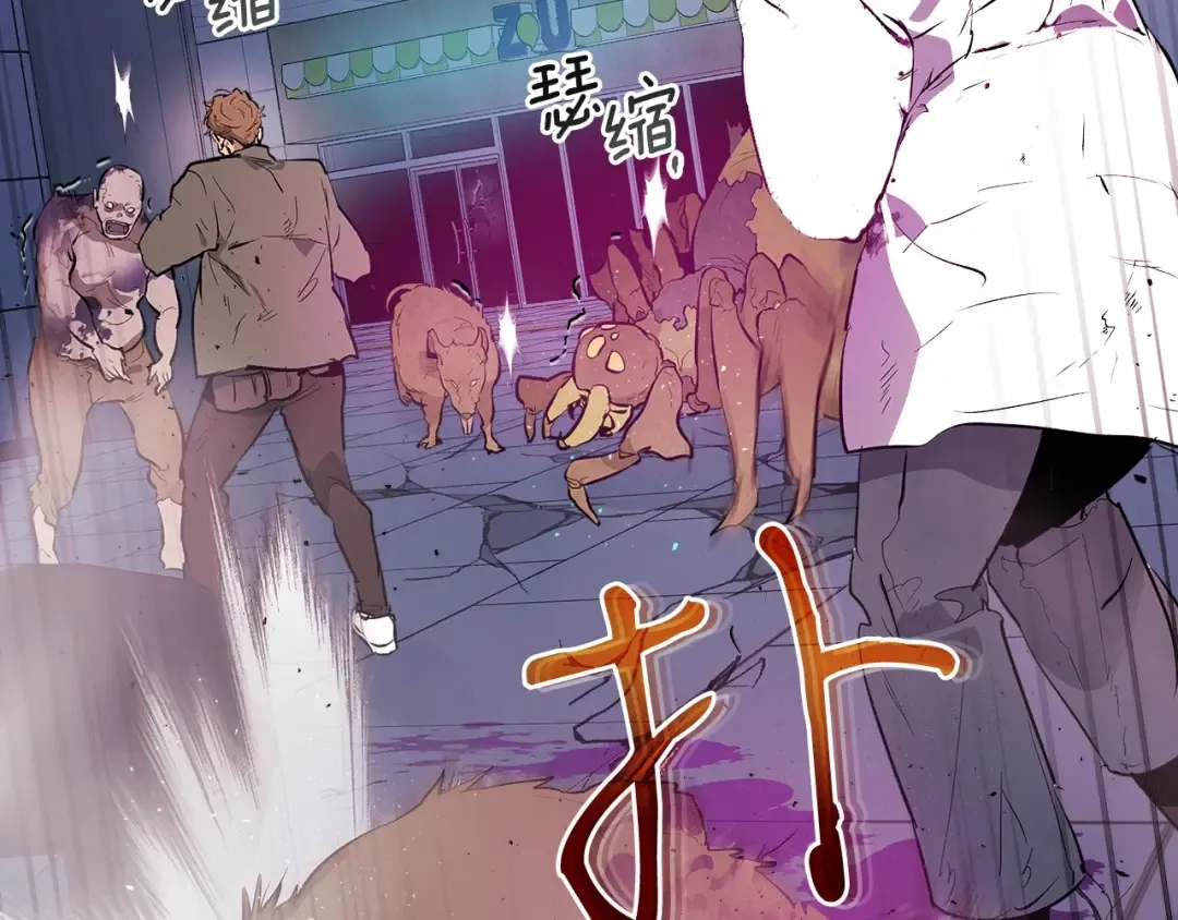 第8话 猎杀时刻 第235页