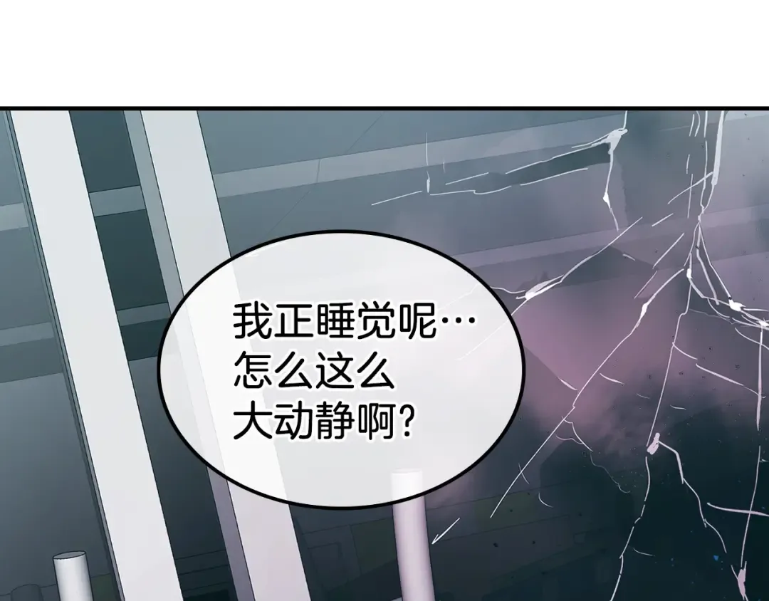 第8话 猎杀时刻 第237页
