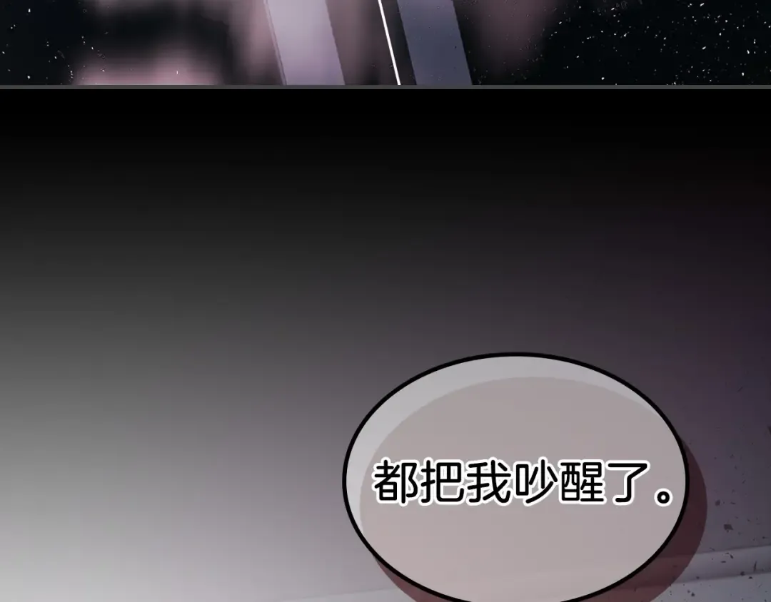 第8话 猎杀时刻 第239页