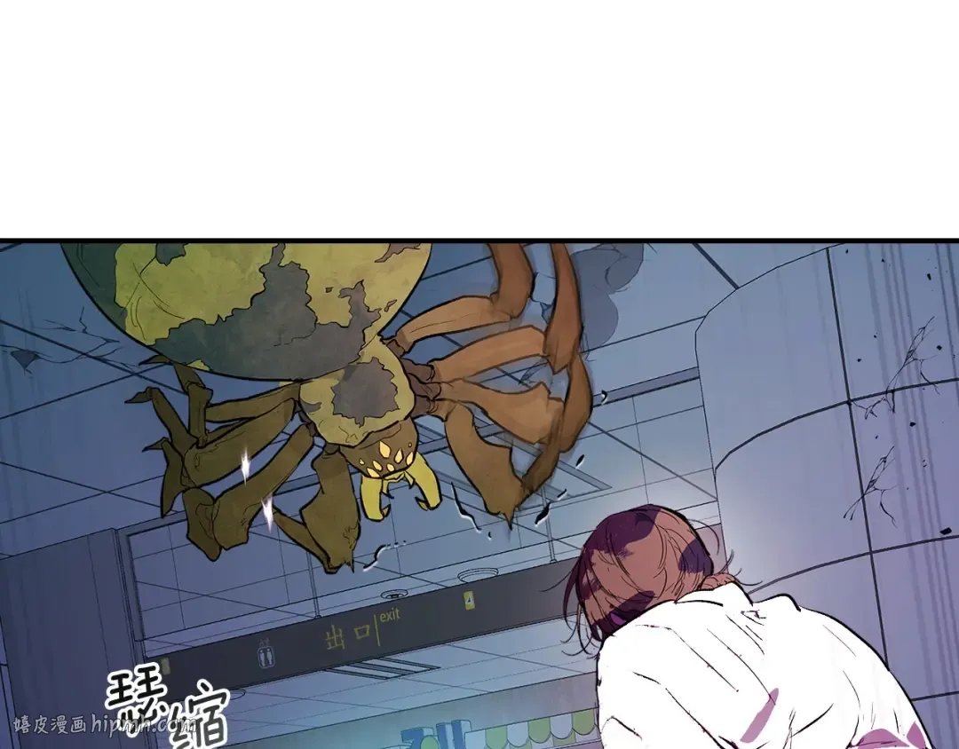 第9话 漆黑的怪物 第8页