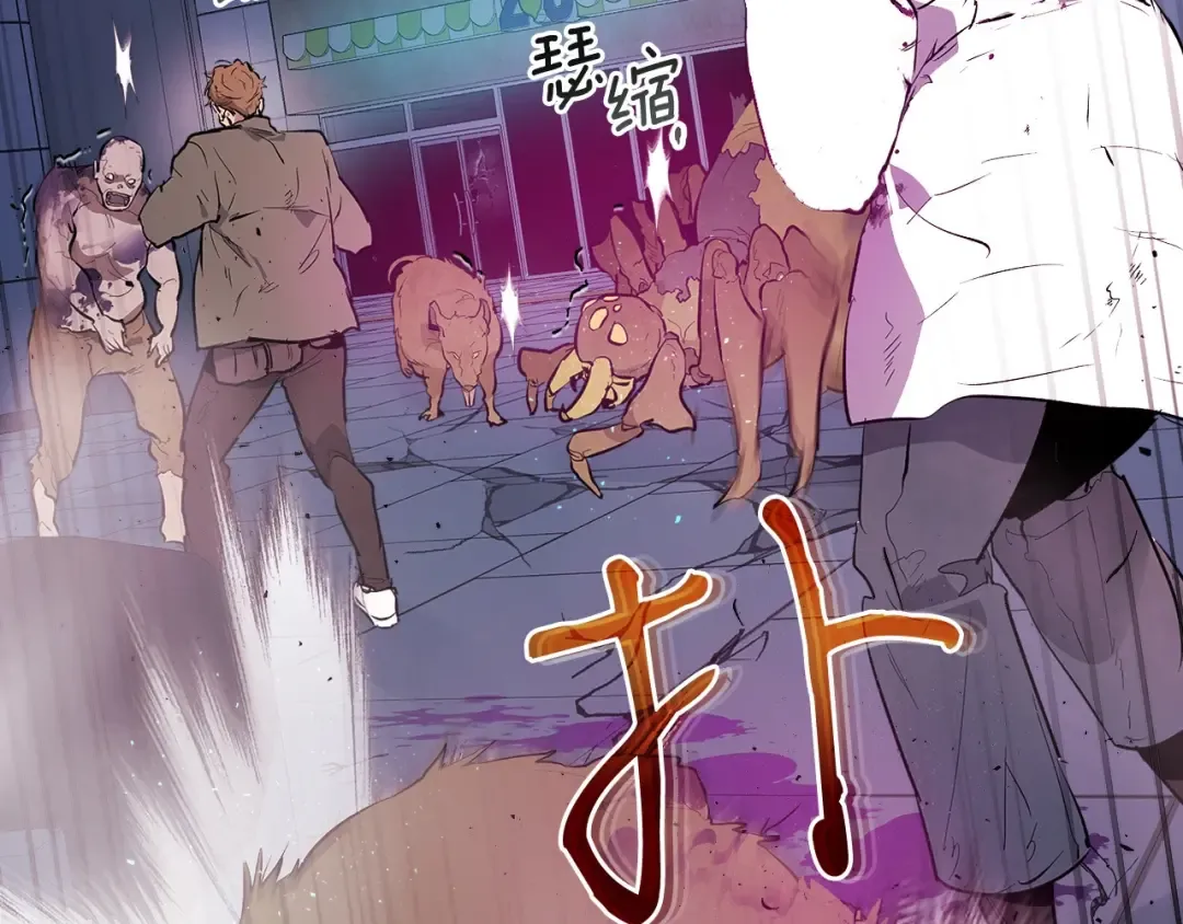 第9话 漆黑的怪物 第9页