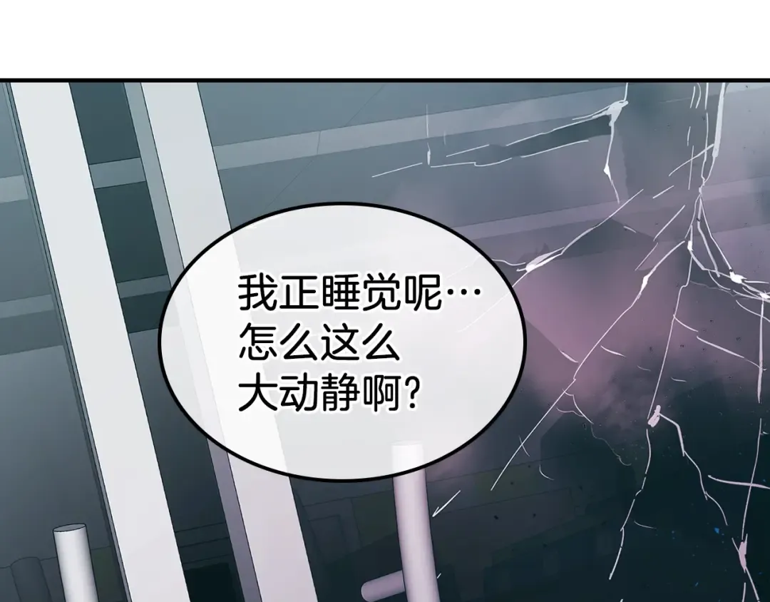 第9话 漆黑的怪物 第11页