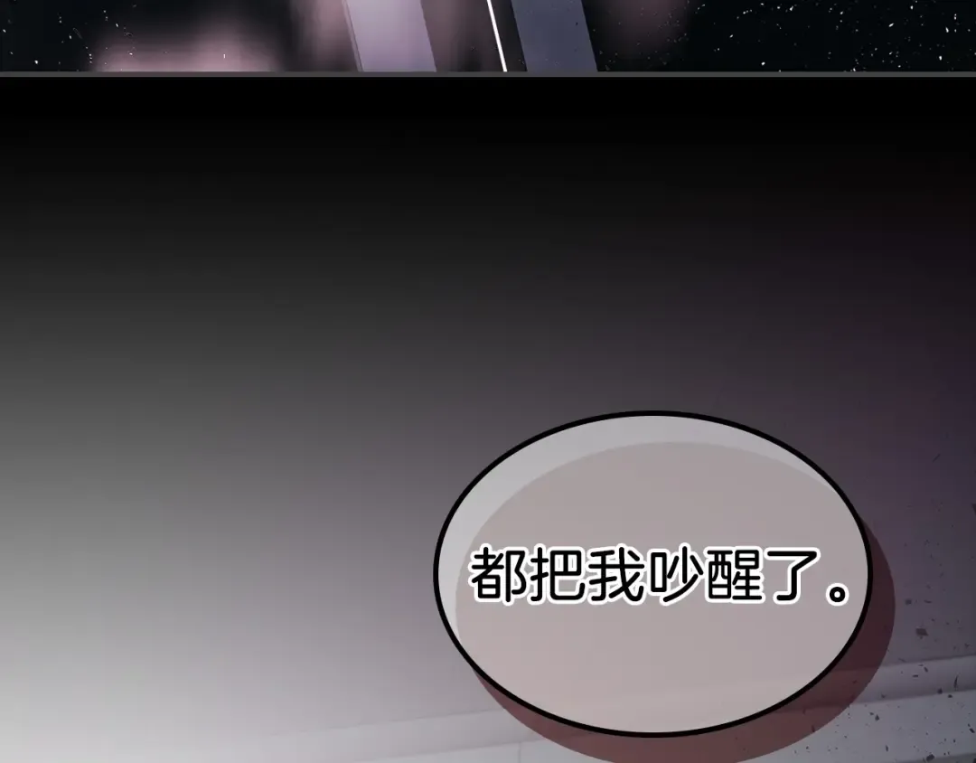 第9话 漆黑的怪物 第13页