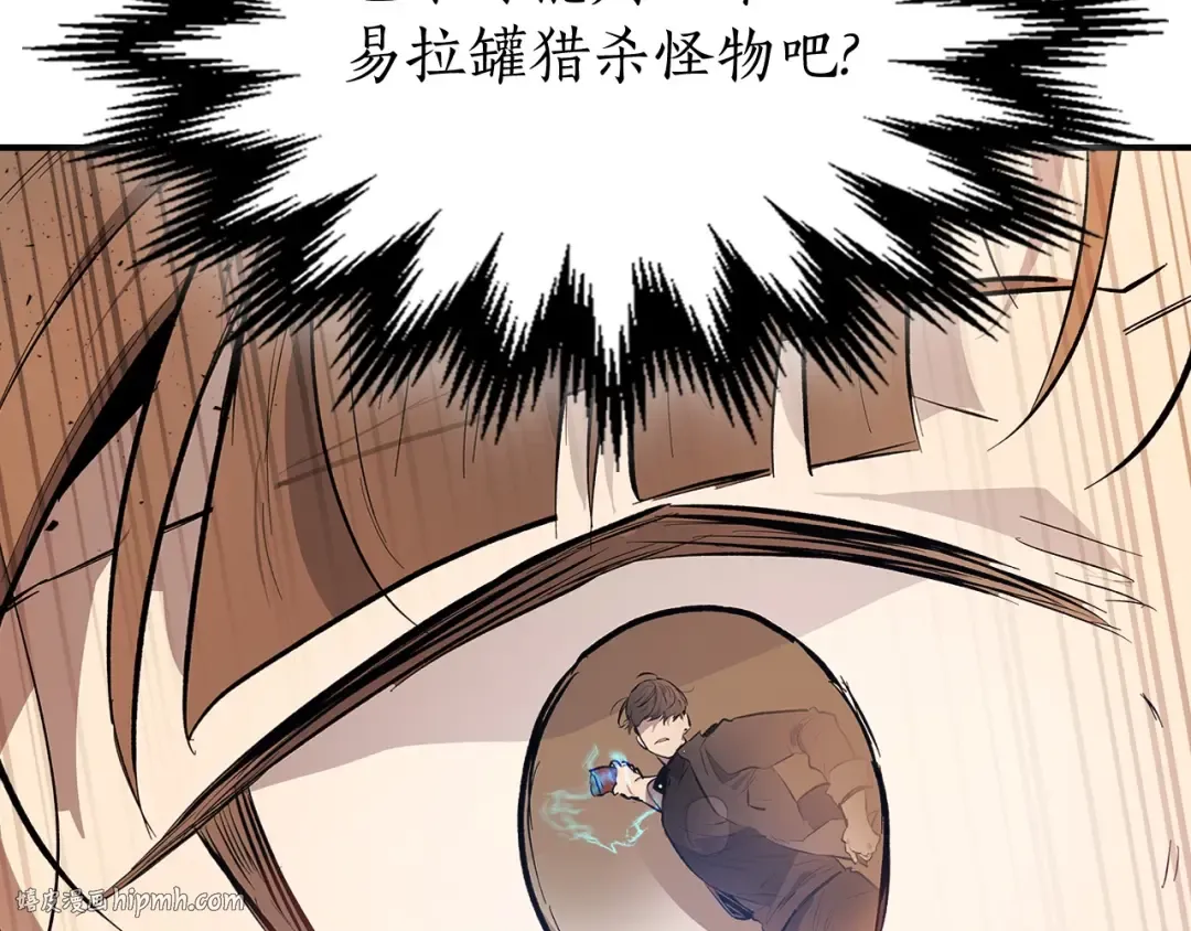 第9话 漆黑的怪物 第24页