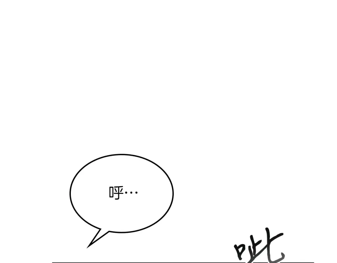 第9话 漆黑的怪物 第52页
