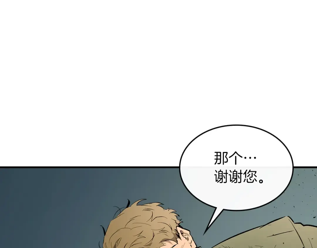 第9话 漆黑的怪物 第59页
