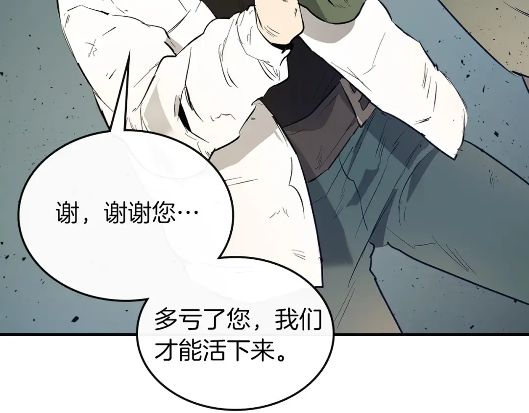 第9话 漆黑的怪物 第61页