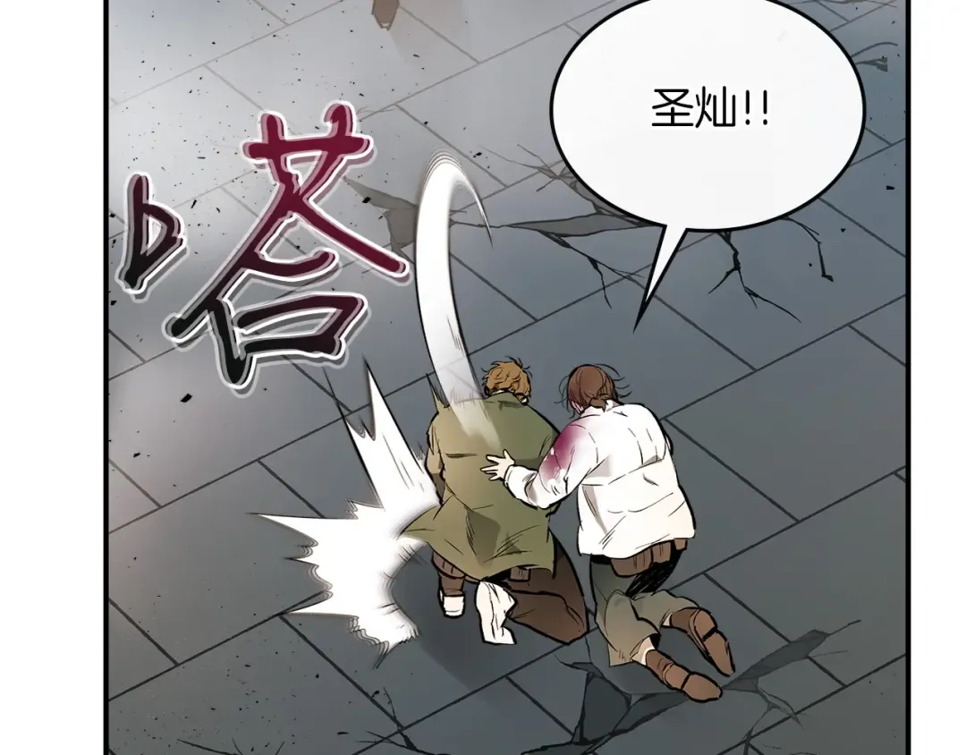 第9话 漆黑的怪物 第65页