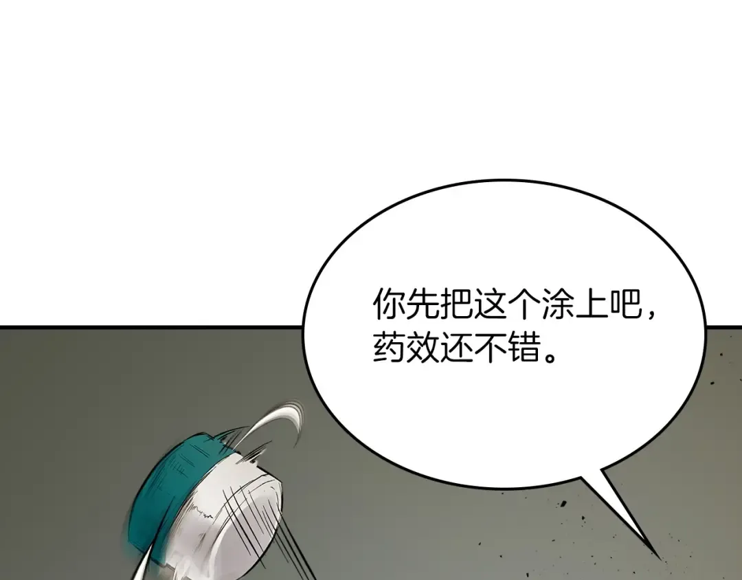 第9话 漆黑的怪物 第67页