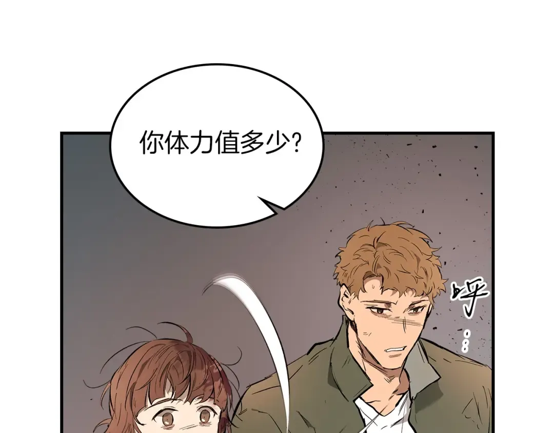 第9话 漆黑的怪物 第69页