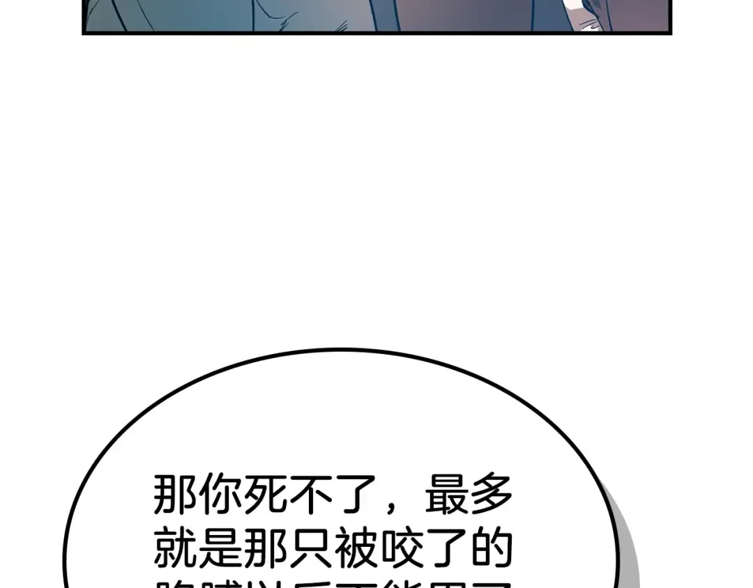 第9话 漆黑的怪物 第71页
