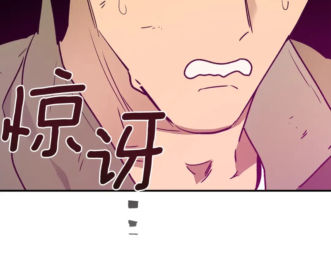 第9话 漆黑的怪物 第73页