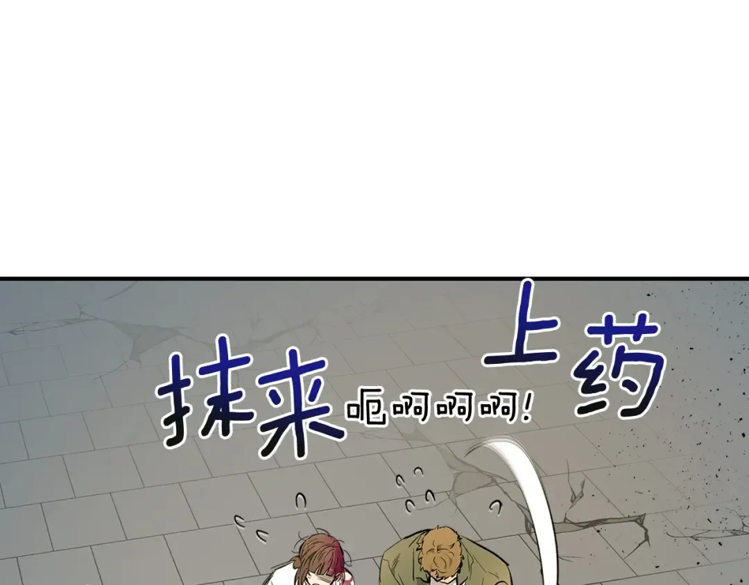 第9话 漆黑的怪物 第74页