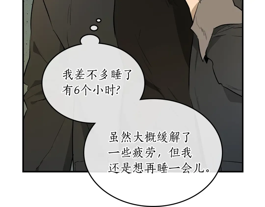 第9话 漆黑的怪物 第78页