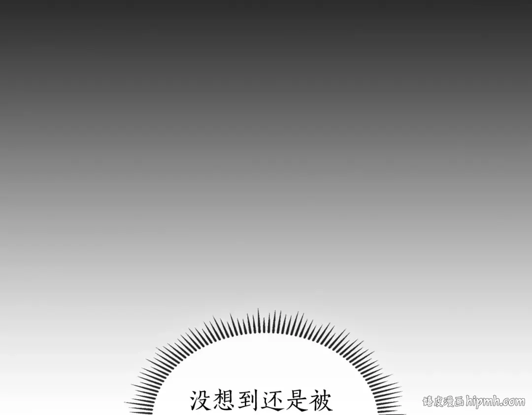 第9话 漆黑的怪物 第88页