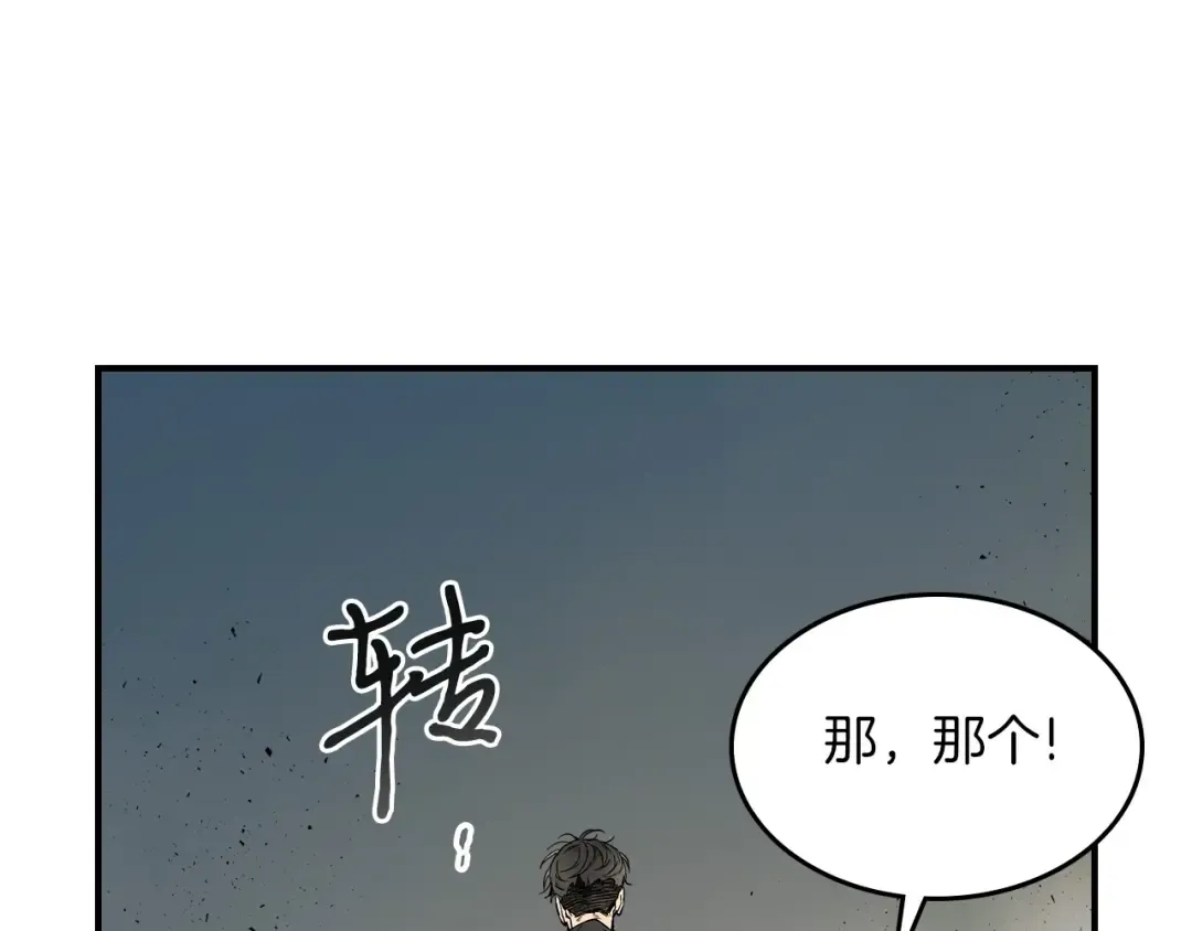 第9话 漆黑的怪物 第92页