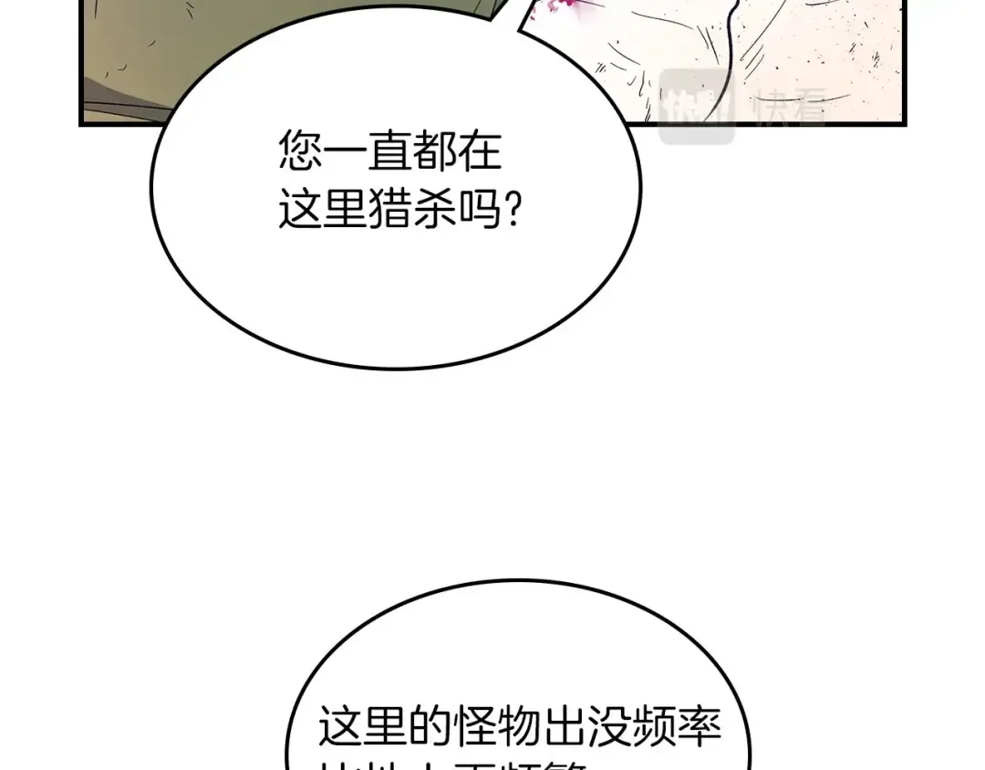 第9话 漆黑的怪物 第94页