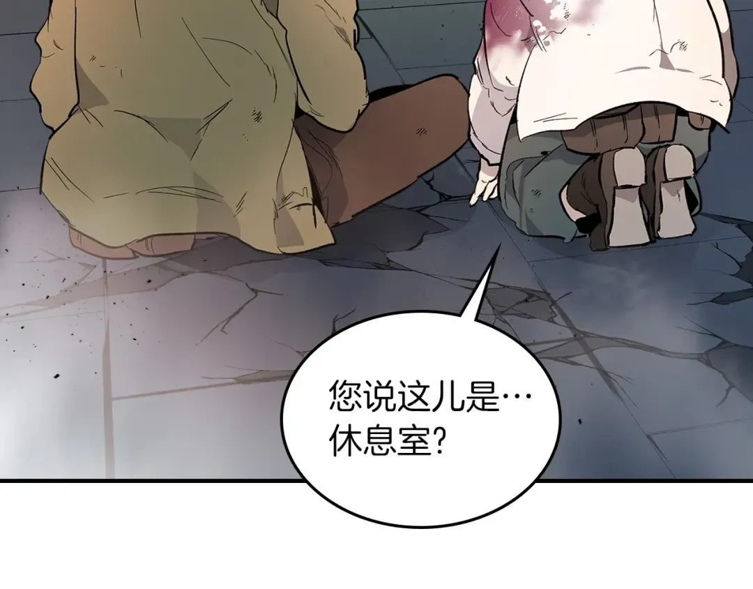 第9话 漆黑的怪物 第99页