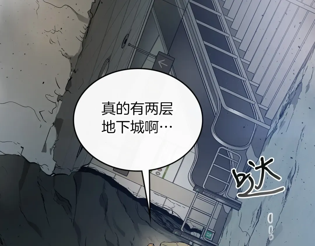 第9话 漆黑的怪物 第108页