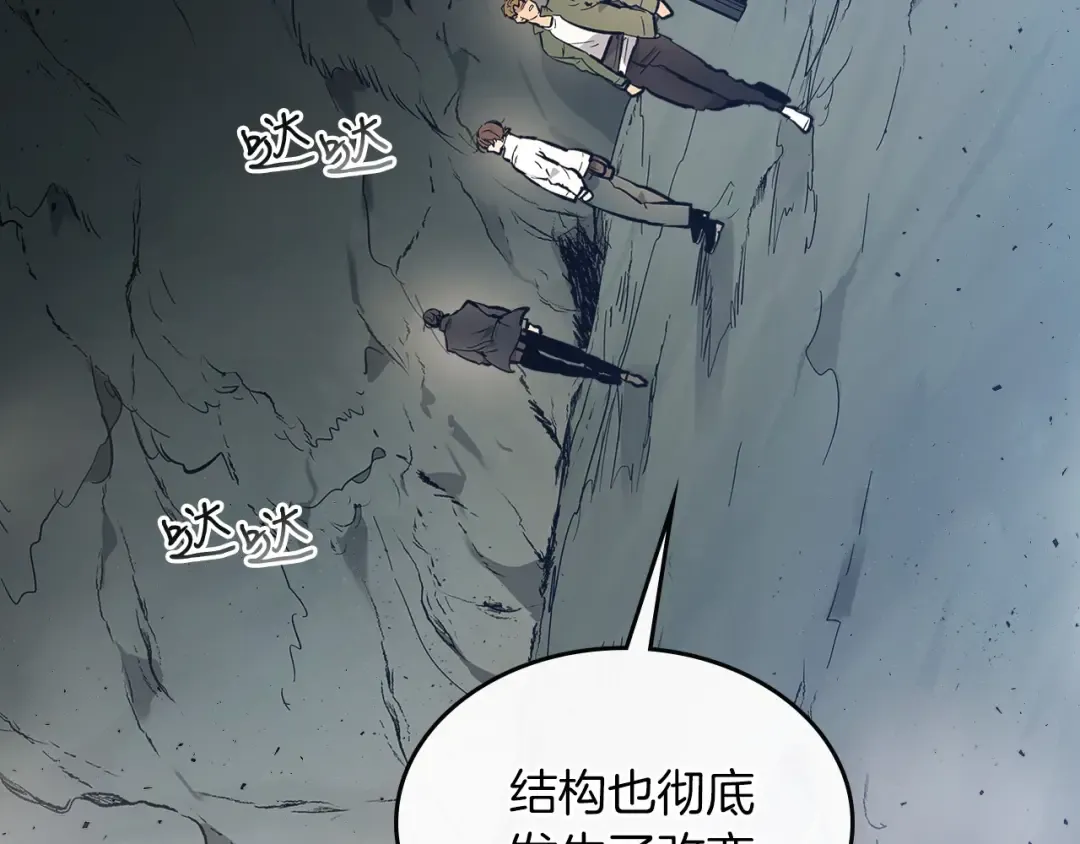 第9话 漆黑的怪物 第109页
