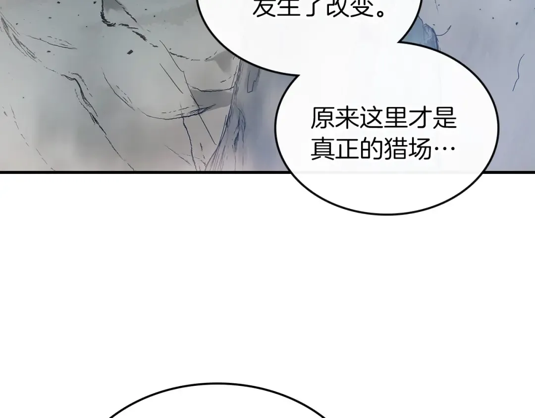 第9话 漆黑的怪物 第110页