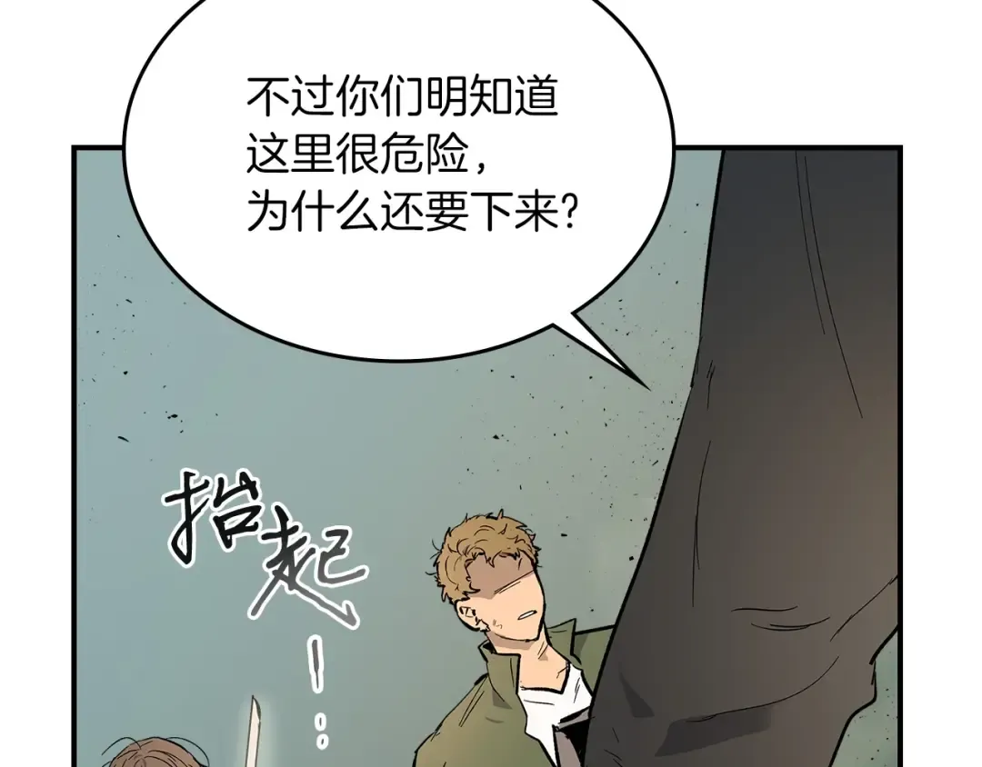 第9话 漆黑的怪物 第111页