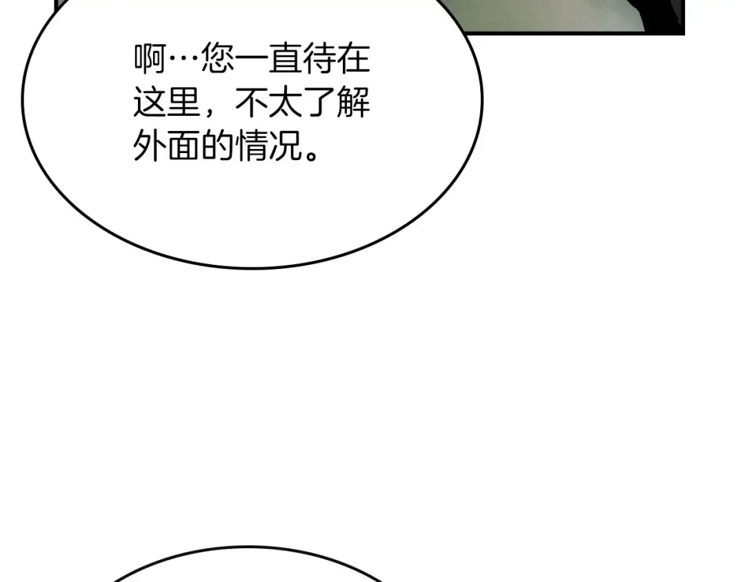 第9话 漆黑的怪物 第113页