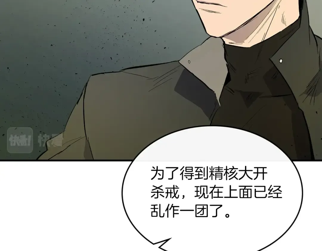 第9话 漆黑的怪物 第115页