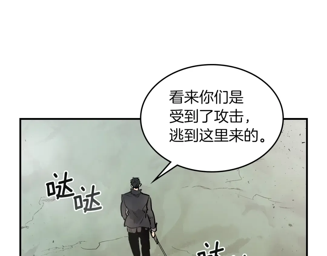 第9话 漆黑的怪物 第117页