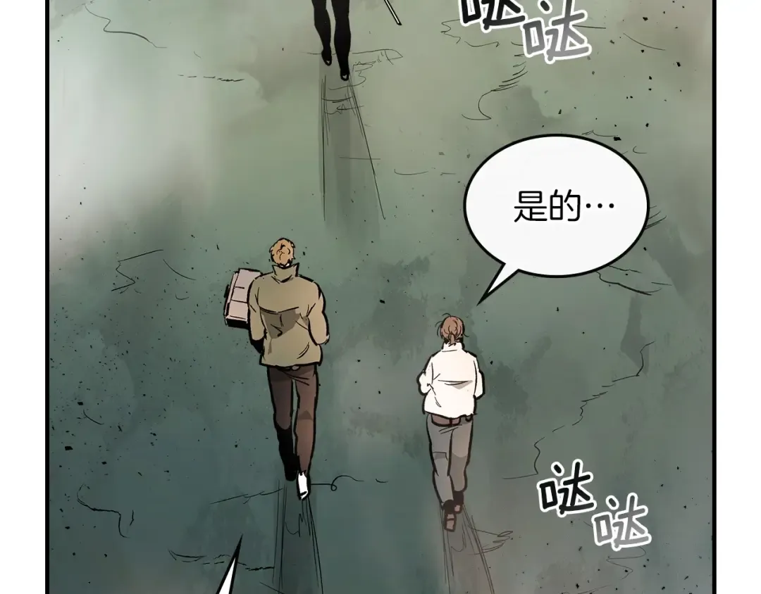 第9话 漆黑的怪物 第118页